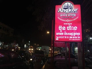 Sisophon at night.
