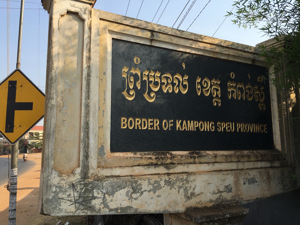 Entering Kampong Speu កំពង់ស្ពឺ  \[kɑmpɔŋ spɨː\] Province. The meaning is \"Port of Starfruit\".